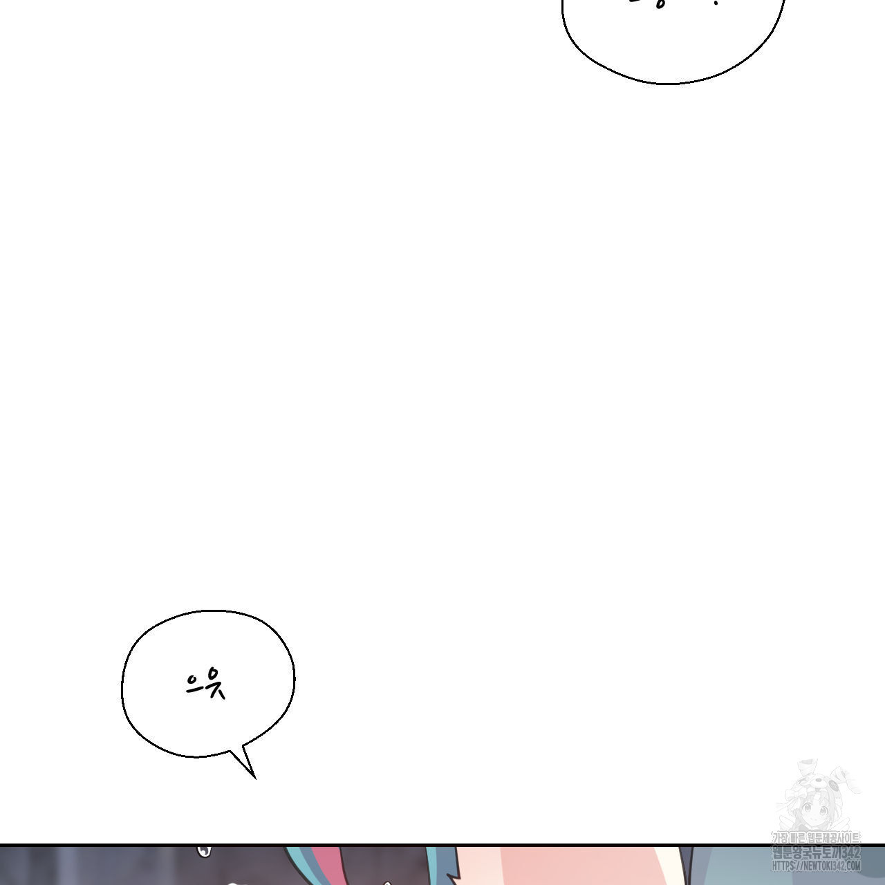 하나만 고를 필요 없잖아? 17화 - 웹툰 이미지 12