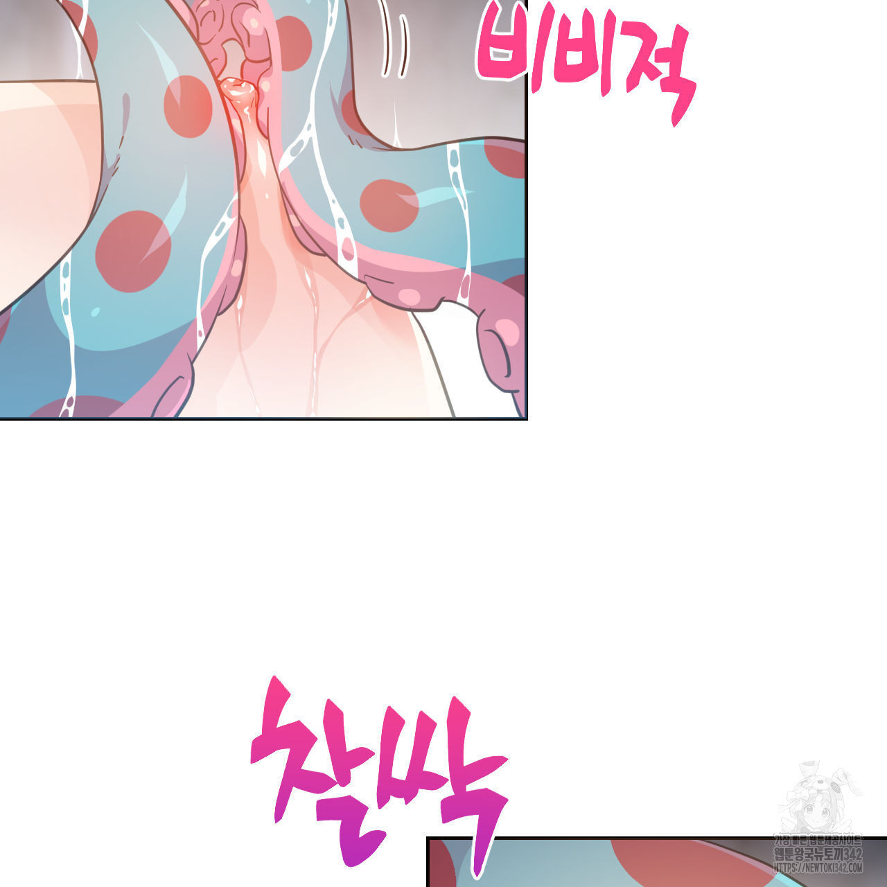 하나만 고를 필요 없잖아? 17화 - 웹툰 이미지 17