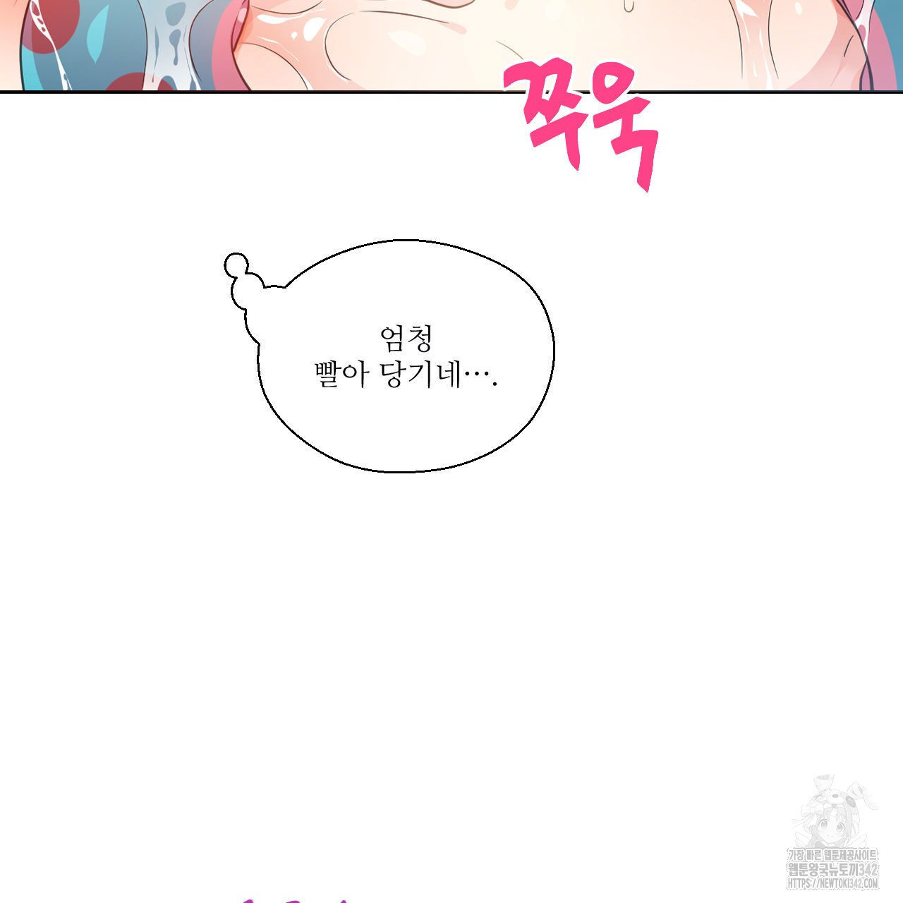 하나만 고를 필요 없잖아? 17화 - 웹툰 이미지 20