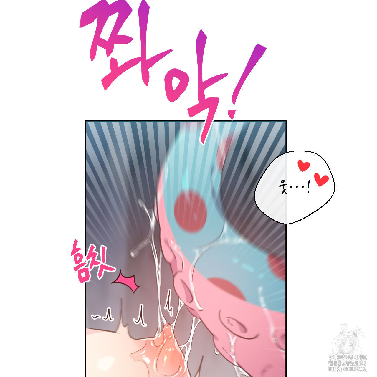 하나만 고를 필요 없잖아? 17화 - 웹툰 이미지 21
