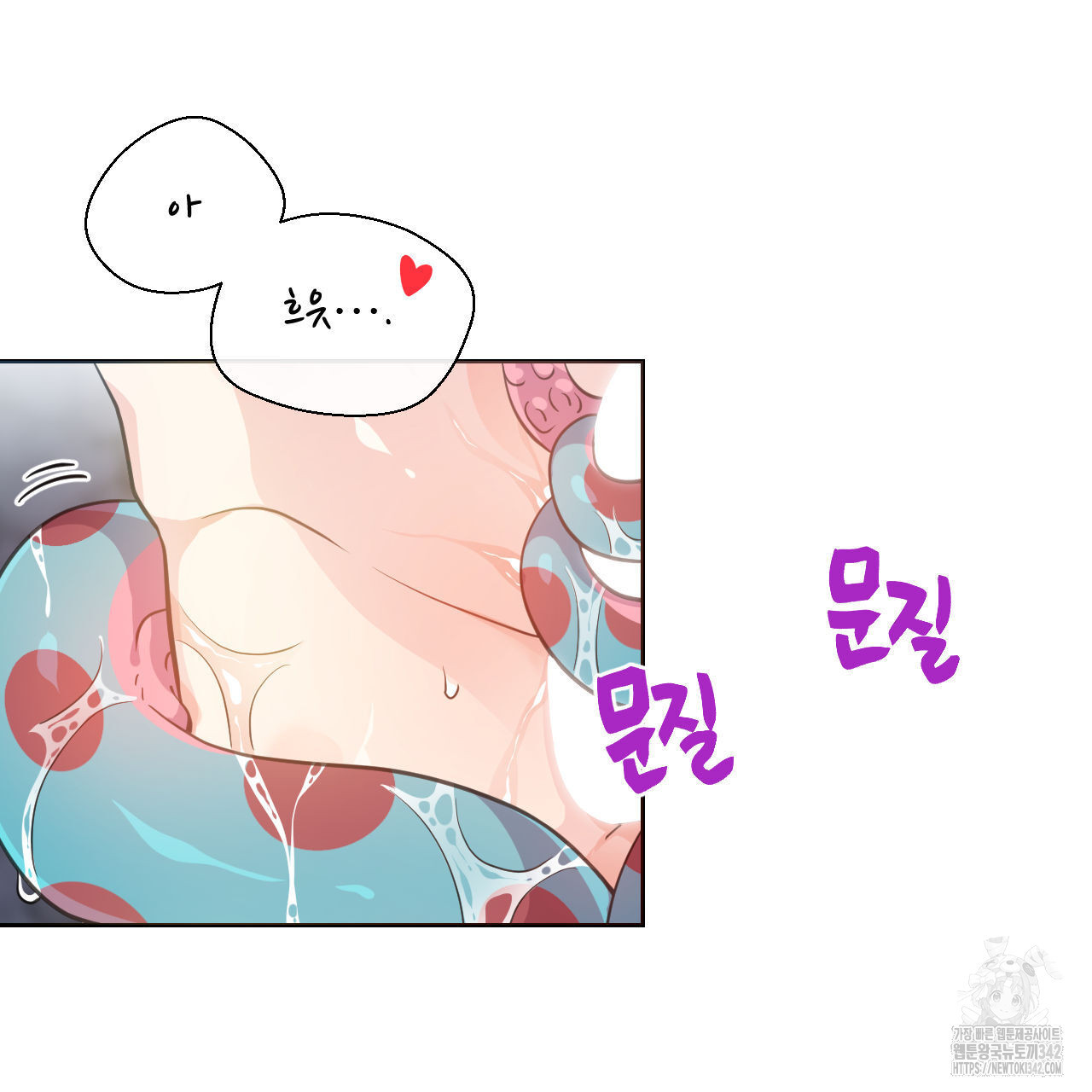 하나만 고를 필요 없잖아? 17화 - 웹툰 이미지 23