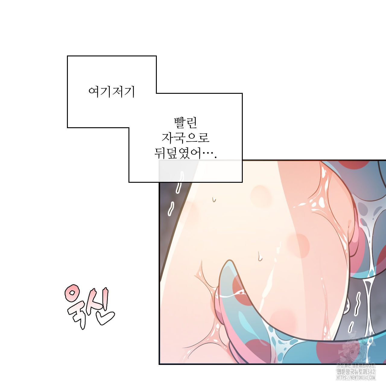 하나만 고를 필요 없잖아? 17화 - 웹툰 이미지 24