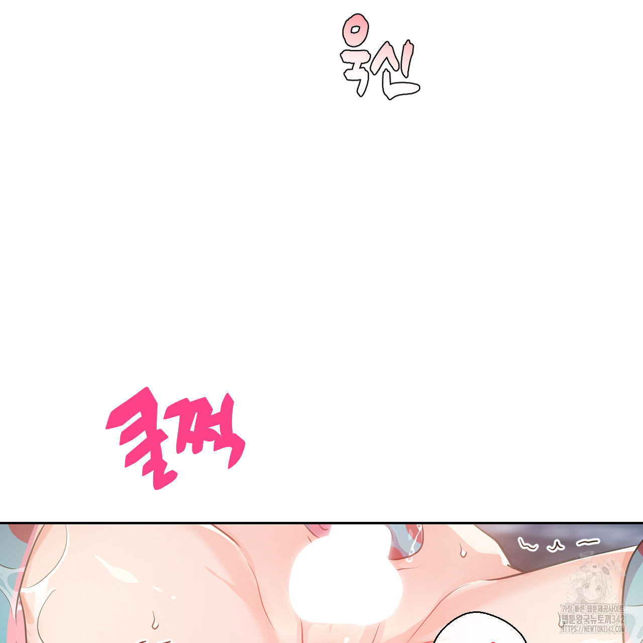 하나만 고를 필요 없잖아? 17화 - 웹툰 이미지 25
