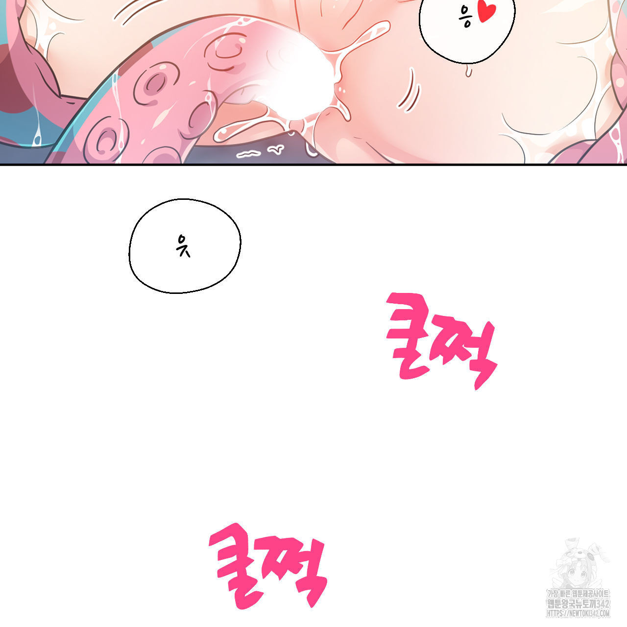 하나만 고를 필요 없잖아? 17화 - 웹툰 이미지 26