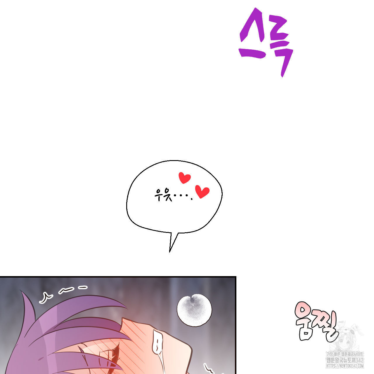 하나만 고를 필요 없잖아? 17화 - 웹툰 이미지 28