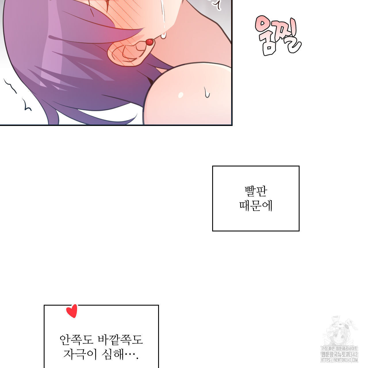 하나만 고를 필요 없잖아? 17화 - 웹툰 이미지 29