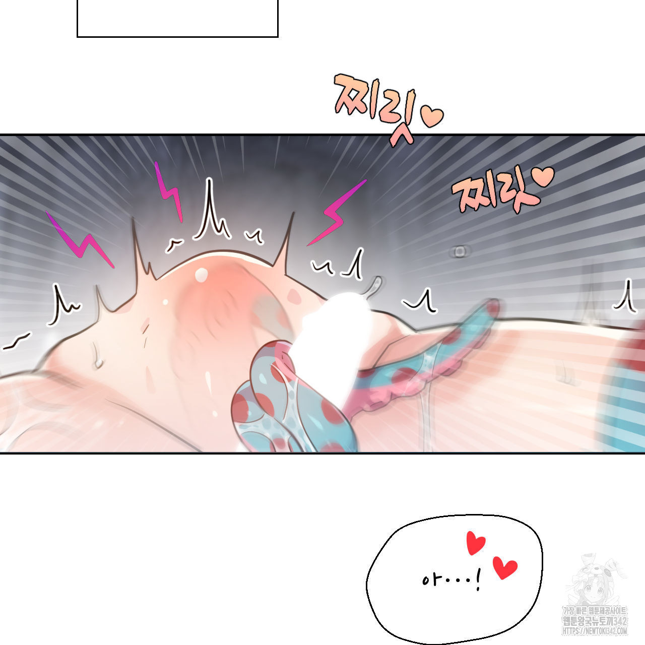 하나만 고를 필요 없잖아? 17화 - 웹툰 이미지 30