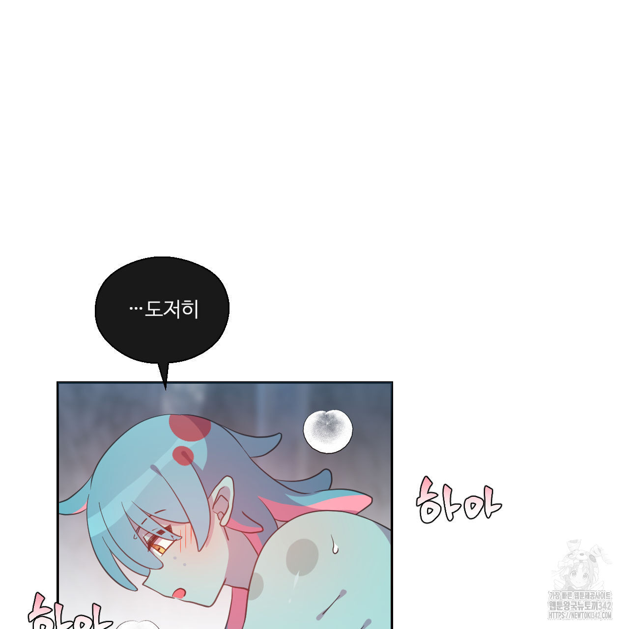하나만 고를 필요 없잖아? 17화 - 웹툰 이미지 32