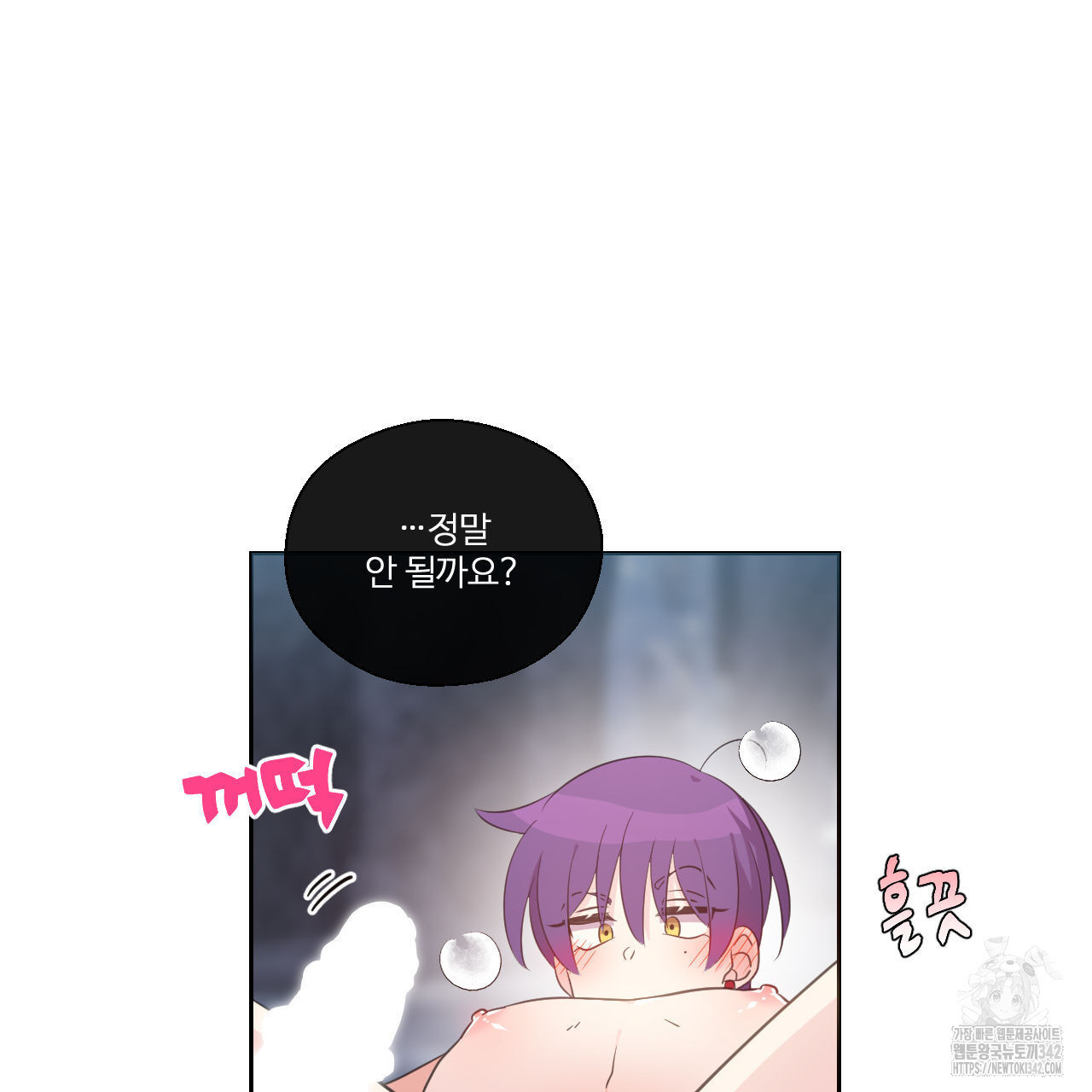 하나만 고를 필요 없잖아? 17화 - 웹툰 이미지 39