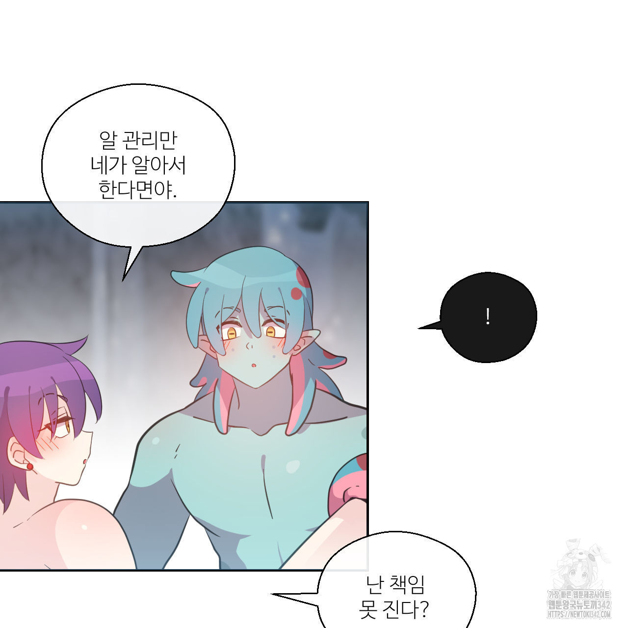 하나만 고를 필요 없잖아? 17화 - 웹툰 이미지 42