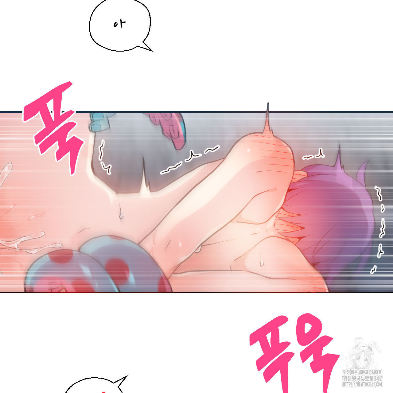 하나만 고를 필요 없잖아? 17화 - 웹툰 이미지 48