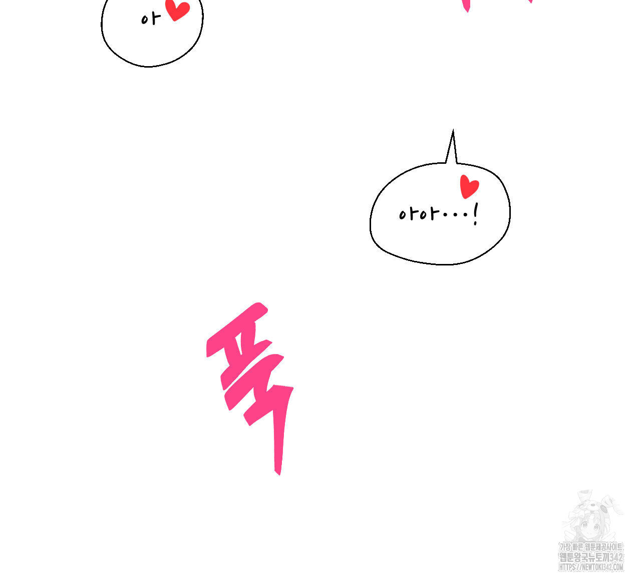 하나만 고를 필요 없잖아? 17화 - 웹툰 이미지 49