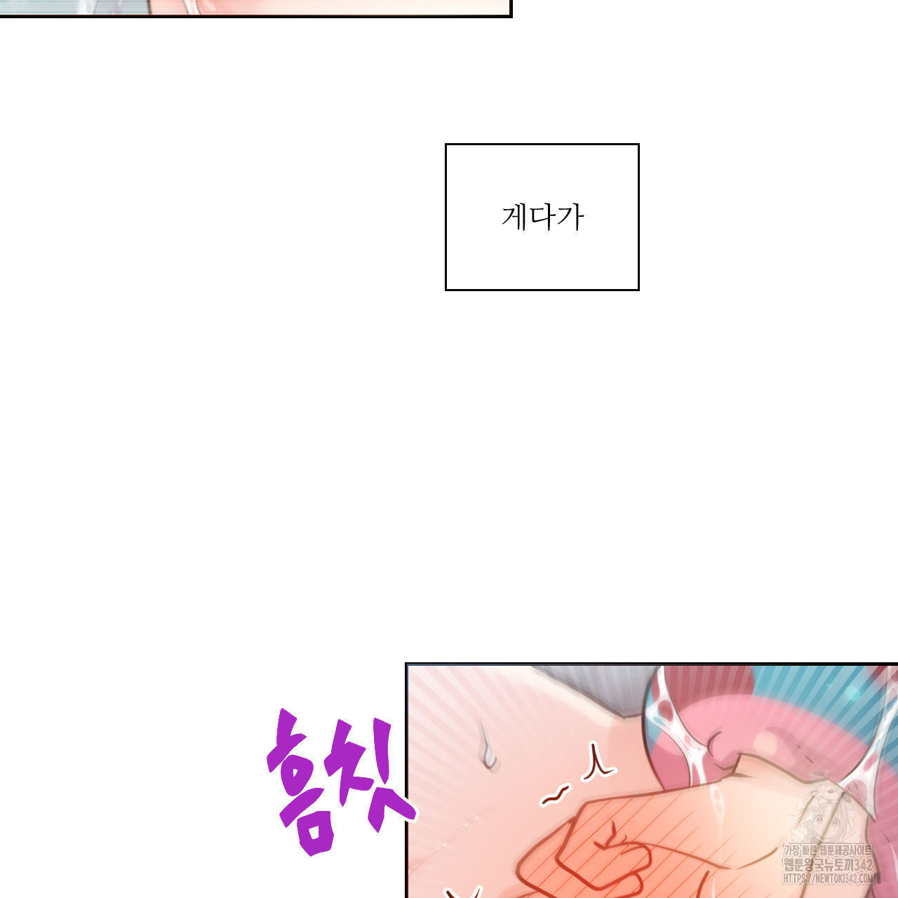 하나만 고를 필요 없잖아? 17화 - 웹툰 이미지 51