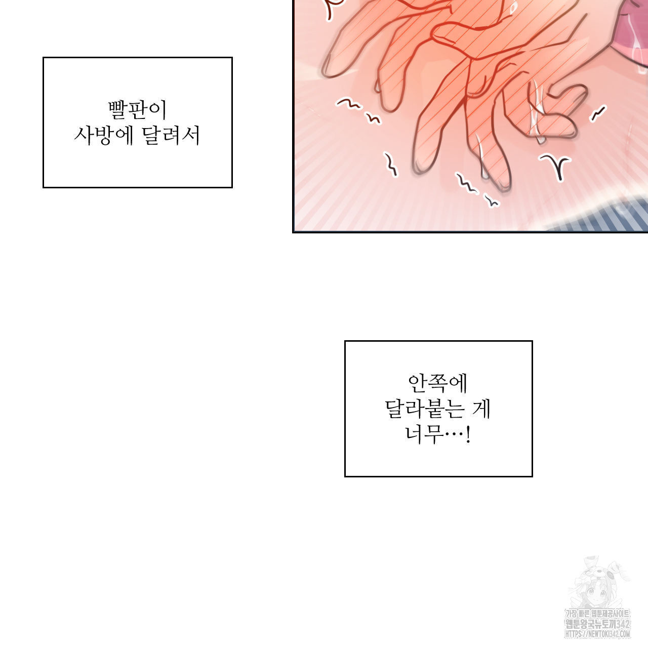 하나만 고를 필요 없잖아? 17화 - 웹툰 이미지 52