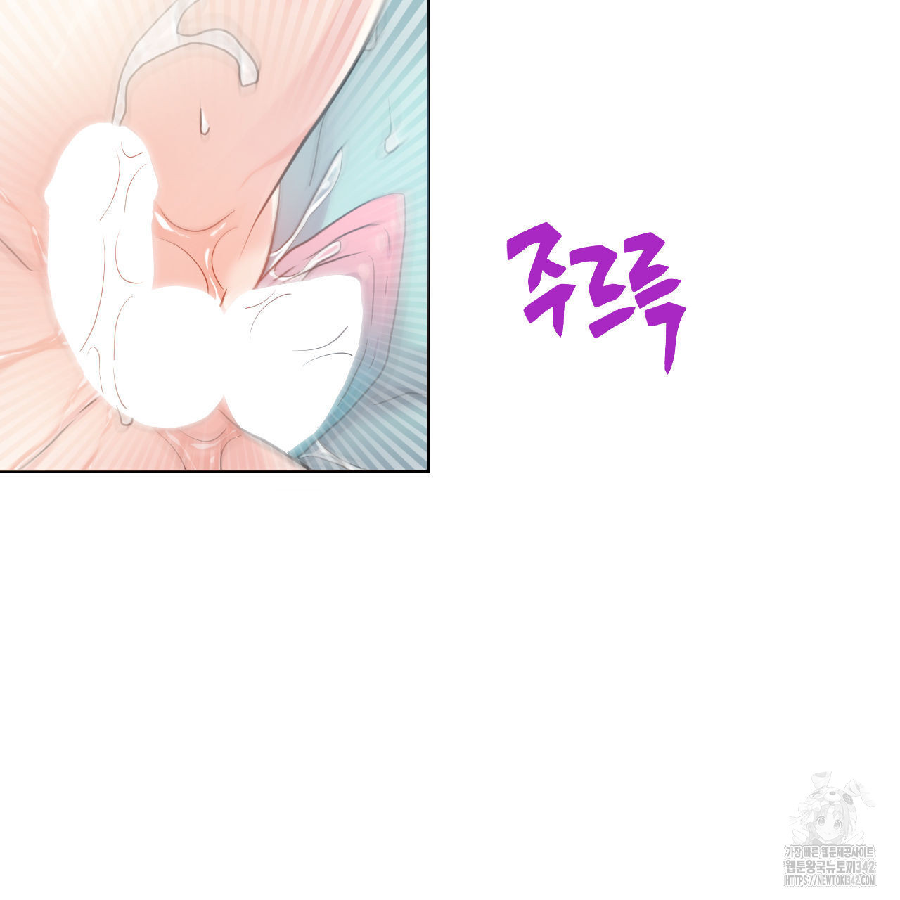 하나만 고를 필요 없잖아? 17화 - 웹툰 이미지 55