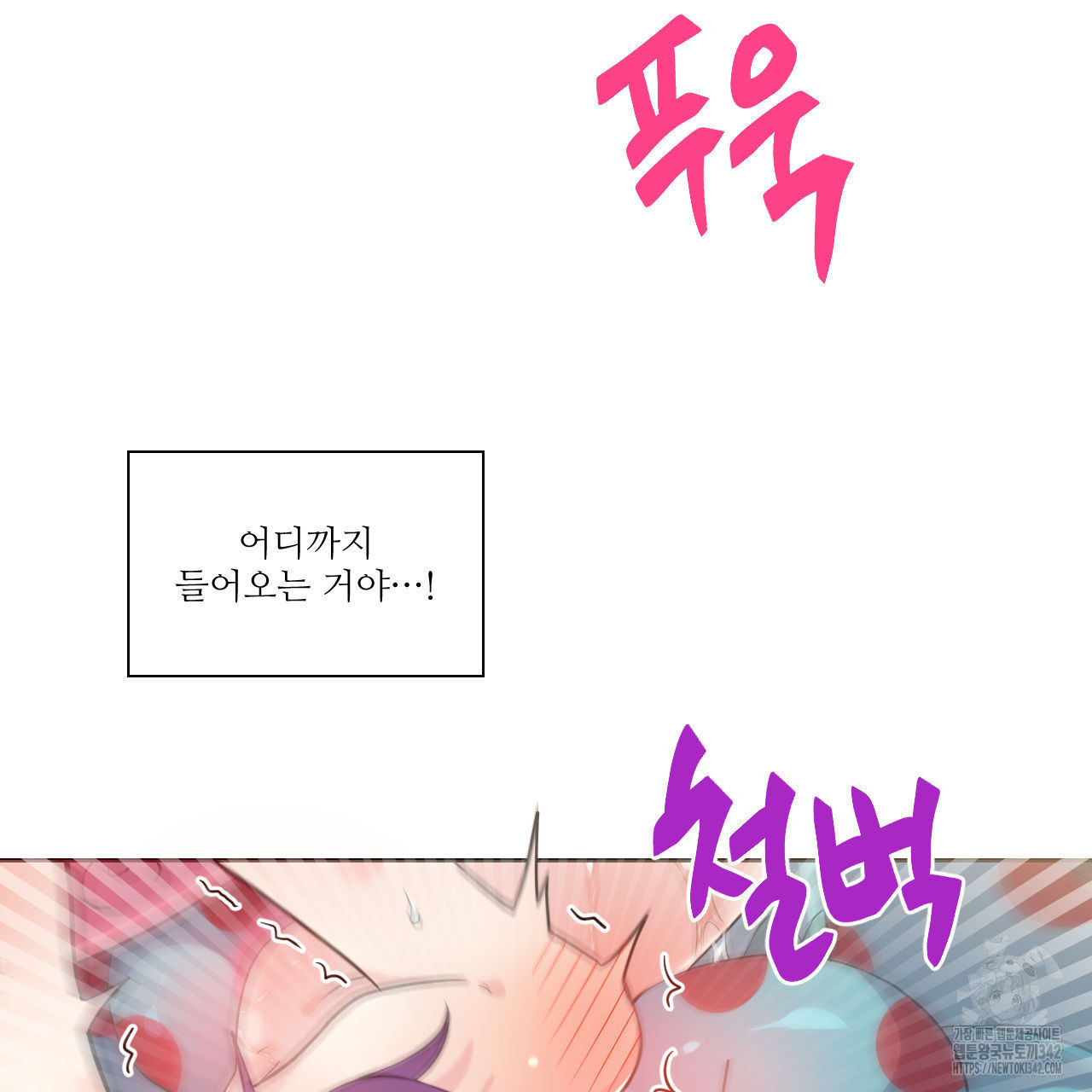 하나만 고를 필요 없잖아? 17화 - 웹툰 이미지 57