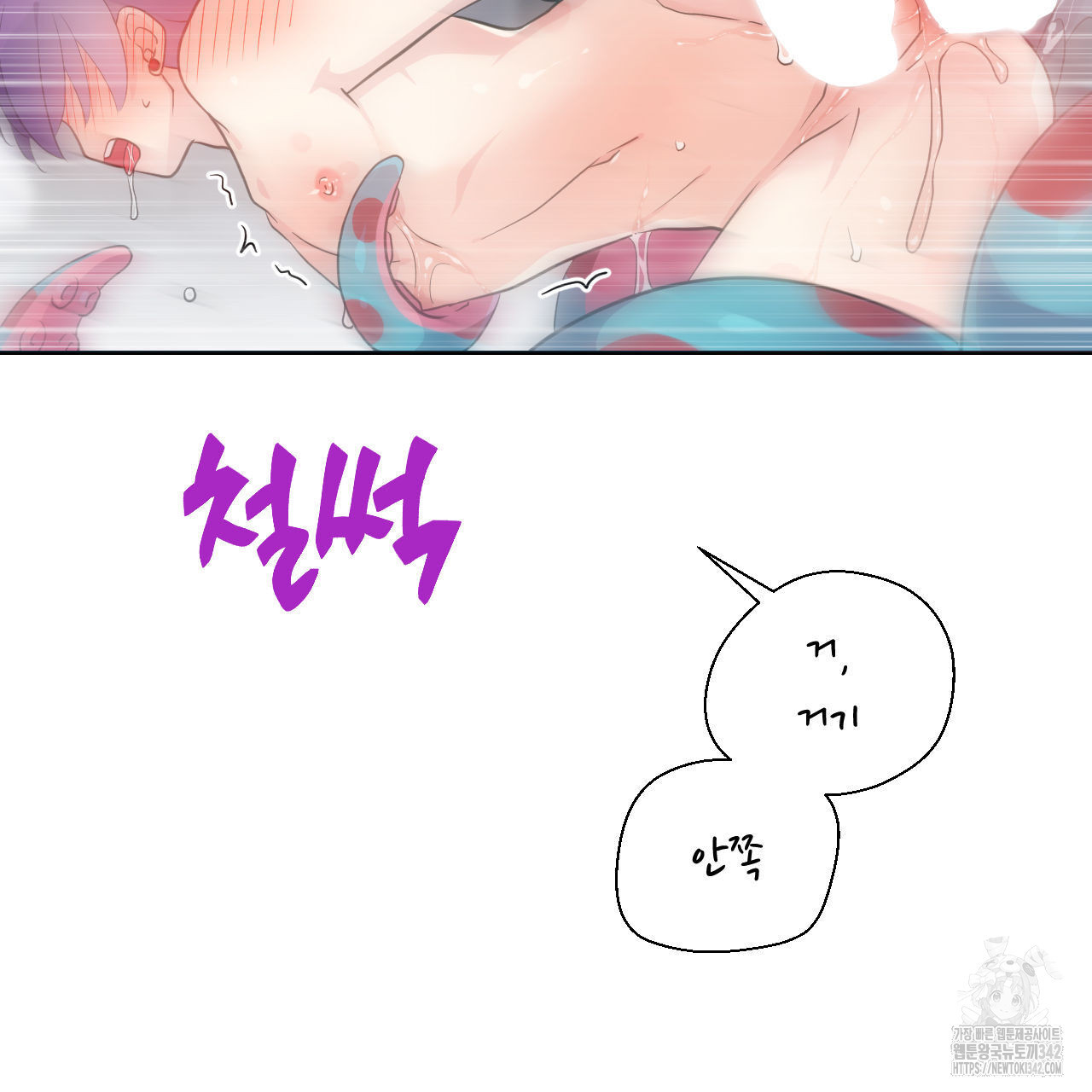 하나만 고를 필요 없잖아? 17화 - 웹툰 이미지 61