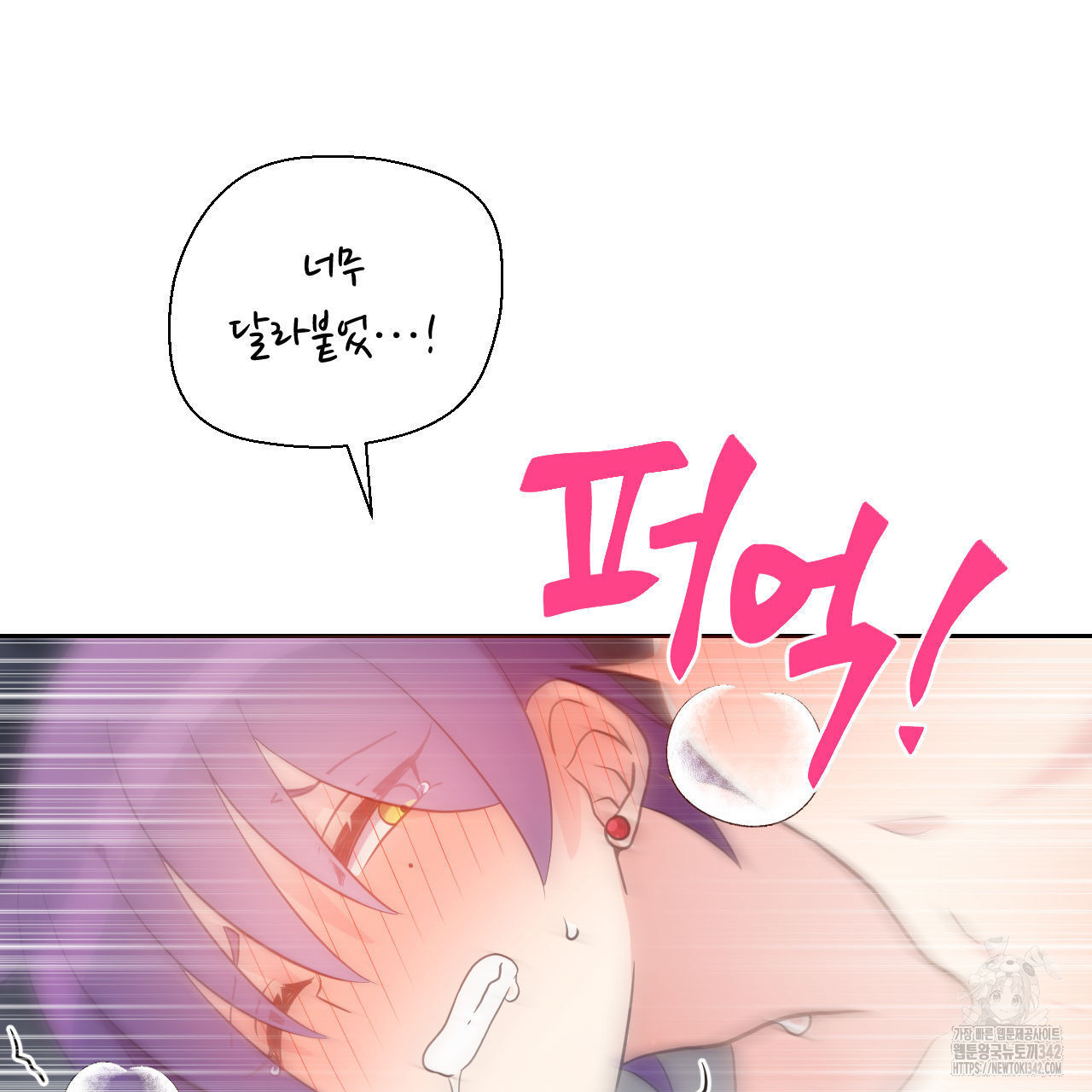 하나만 고를 필요 없잖아? 17화 - 웹툰 이미지 62