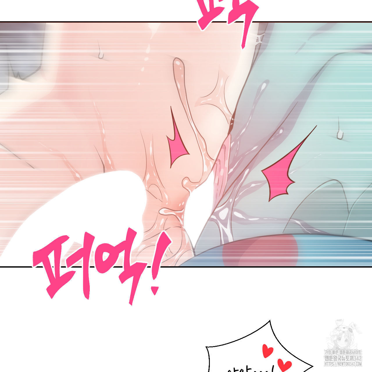 하나만 고를 필요 없잖아? 17화 - 웹툰 이미지 64