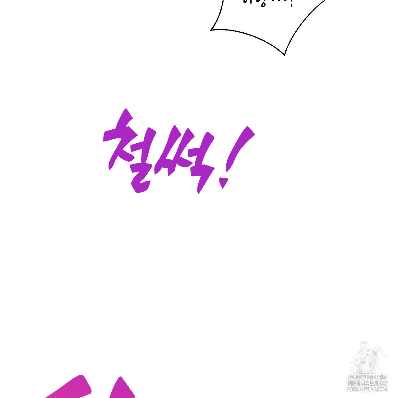 하나만 고를 필요 없잖아? 17화 - 웹툰 이미지 65