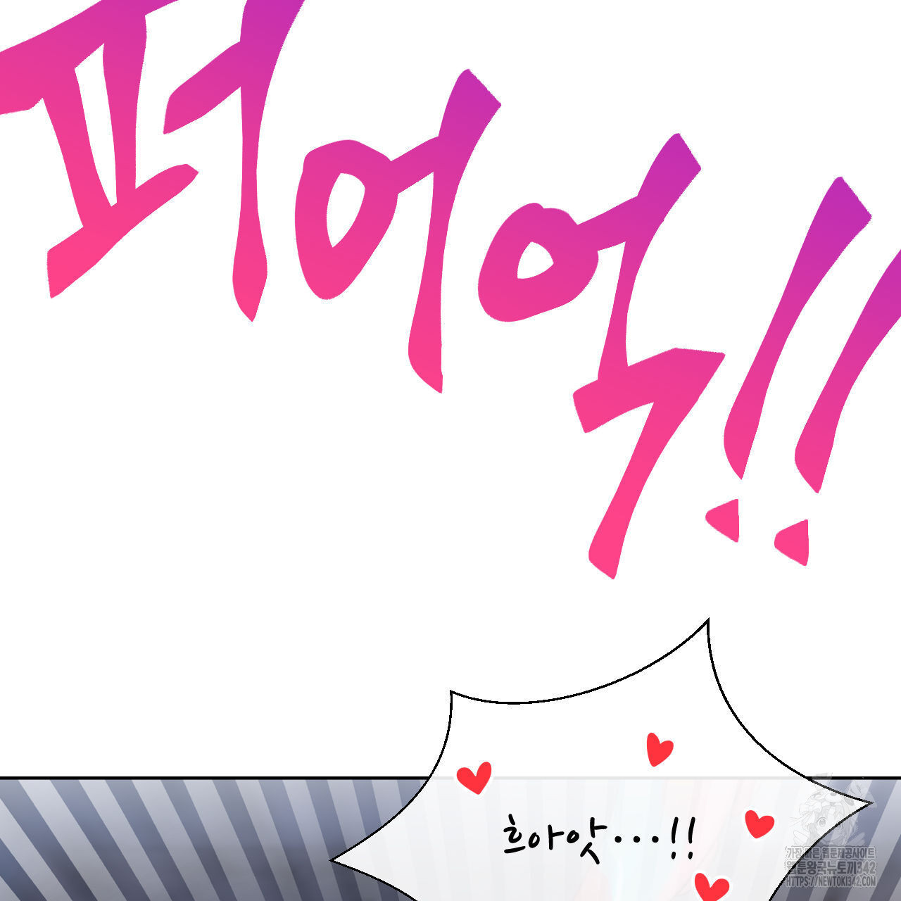 하나만 고를 필요 없잖아? 17화 - 웹툰 이미지 66
