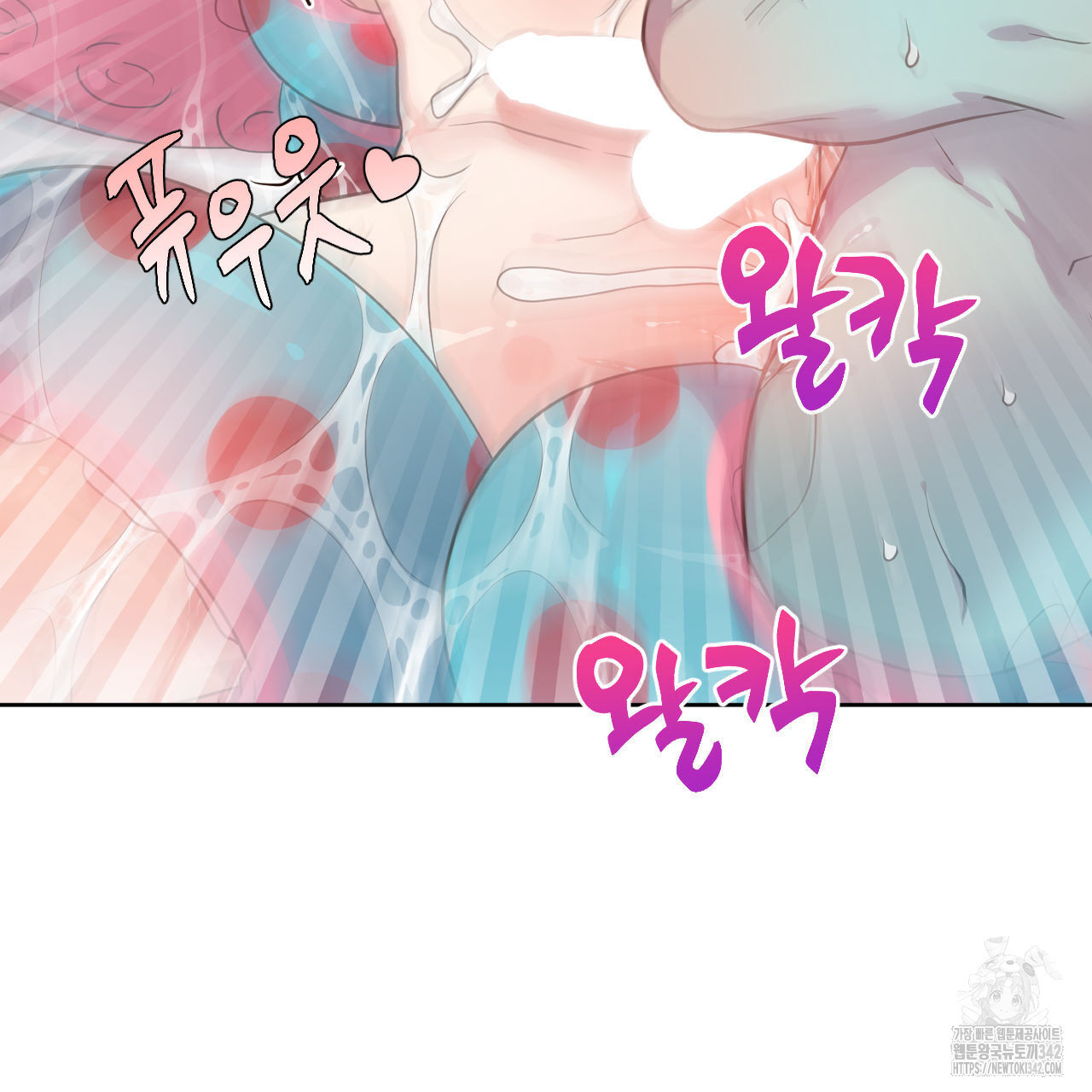 하나만 고를 필요 없잖아? 17화 - 웹툰 이미지 68