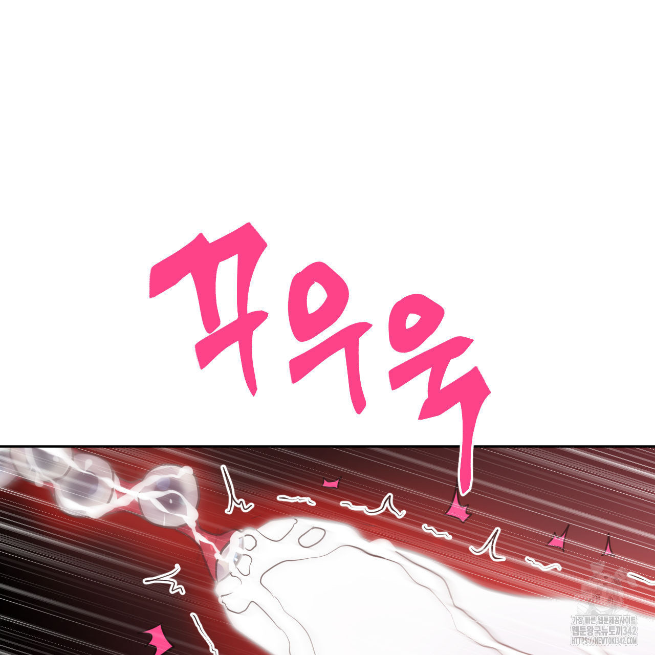 하나만 고를 필요 없잖아? 17화 - 웹툰 이미지 70