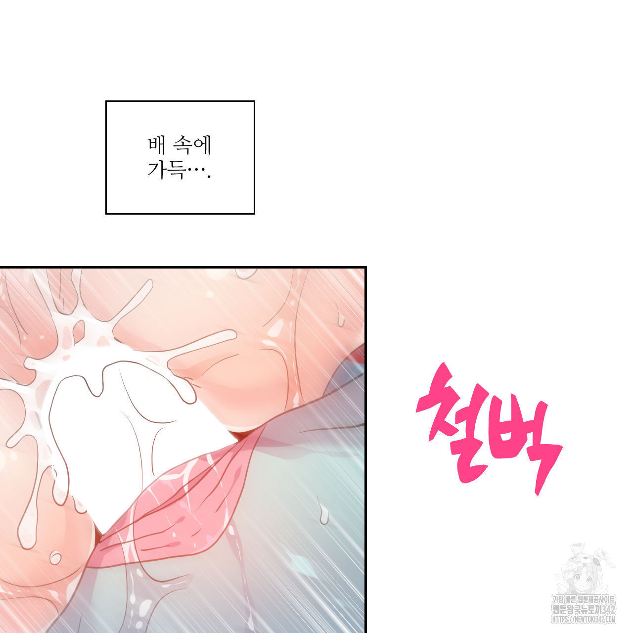 하나만 고를 필요 없잖아? 17화 - 웹툰 이미지 74