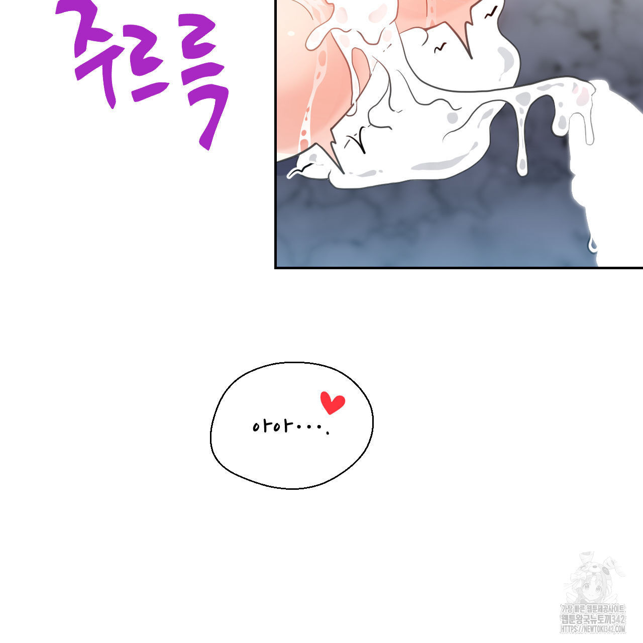 하나만 고를 필요 없잖아? 17화 - 웹툰 이미지 76