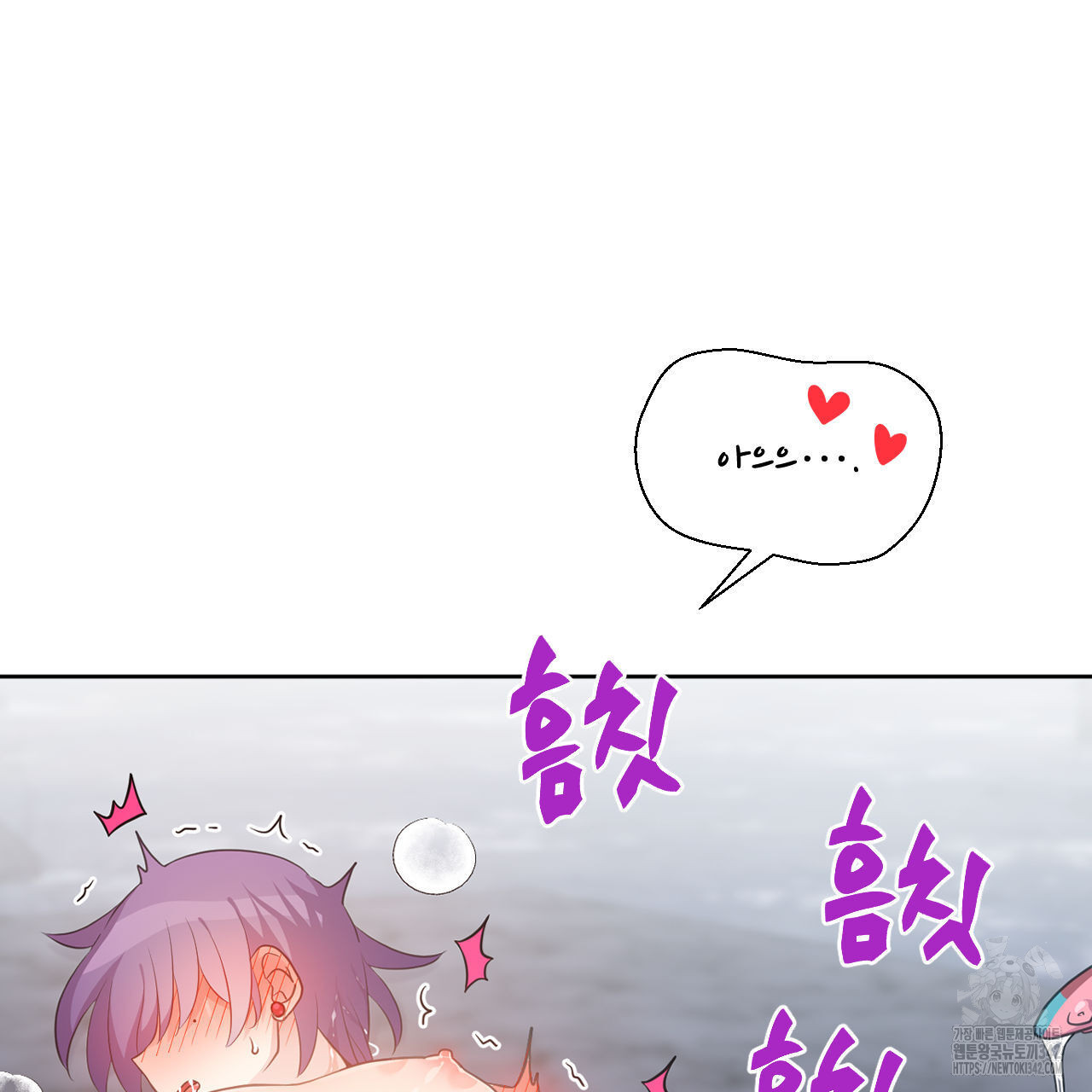 하나만 고를 필요 없잖아? 17화 - 웹툰 이미지 77