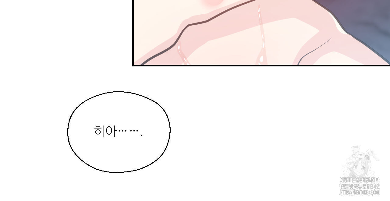 하나만 고를 필요 없잖아? 17화 - 웹툰 이미지 88