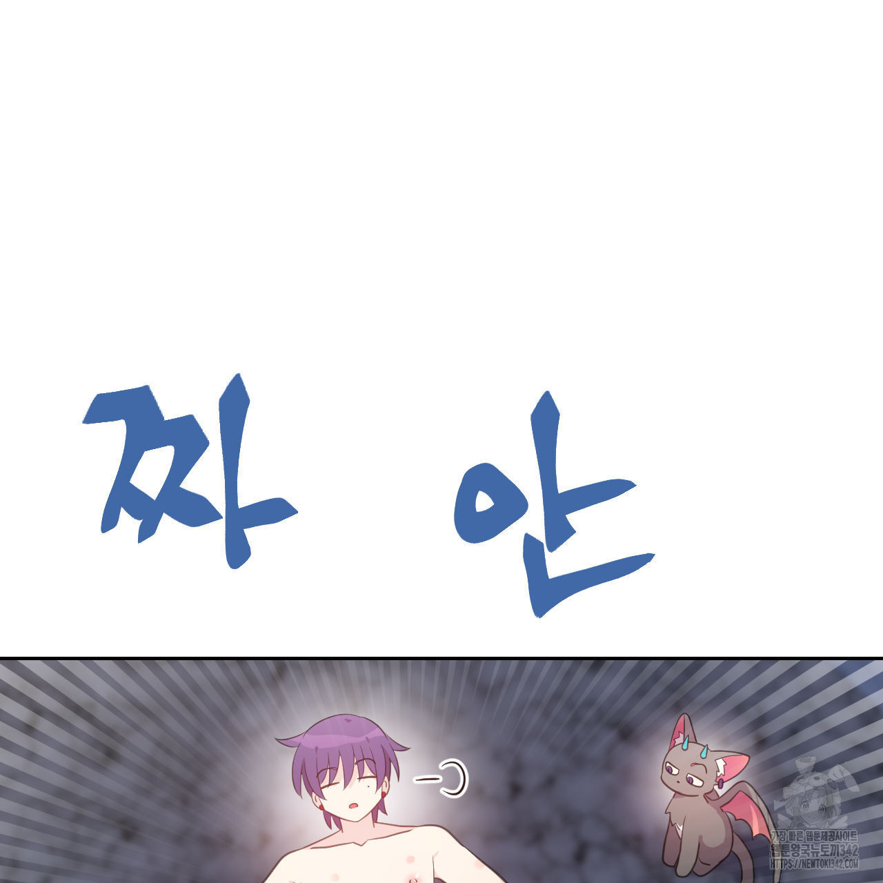 하나만 고를 필요 없잖아? 17화 - 웹툰 이미지 89