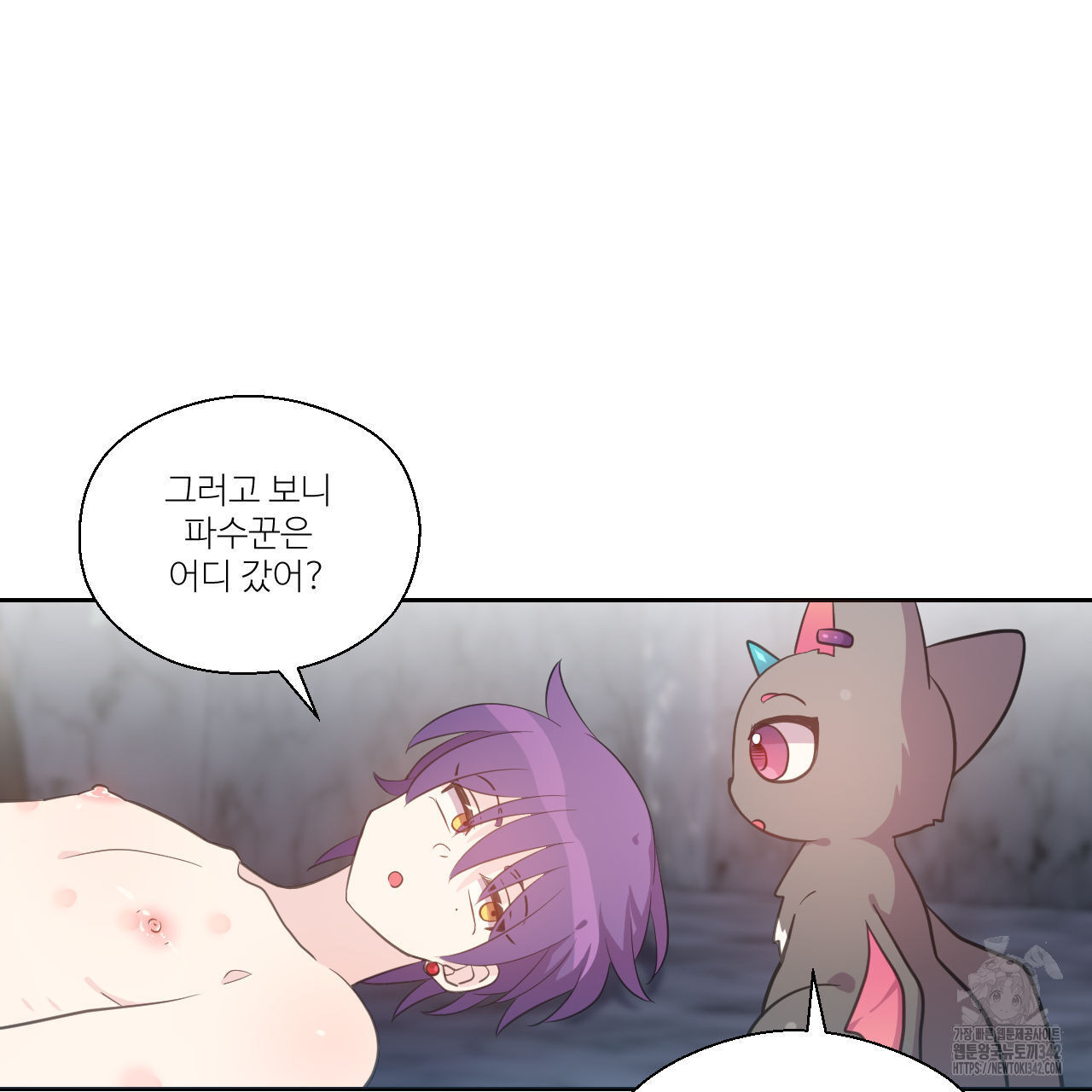 하나만 고를 필요 없잖아? 17화 - 웹툰 이미지 91