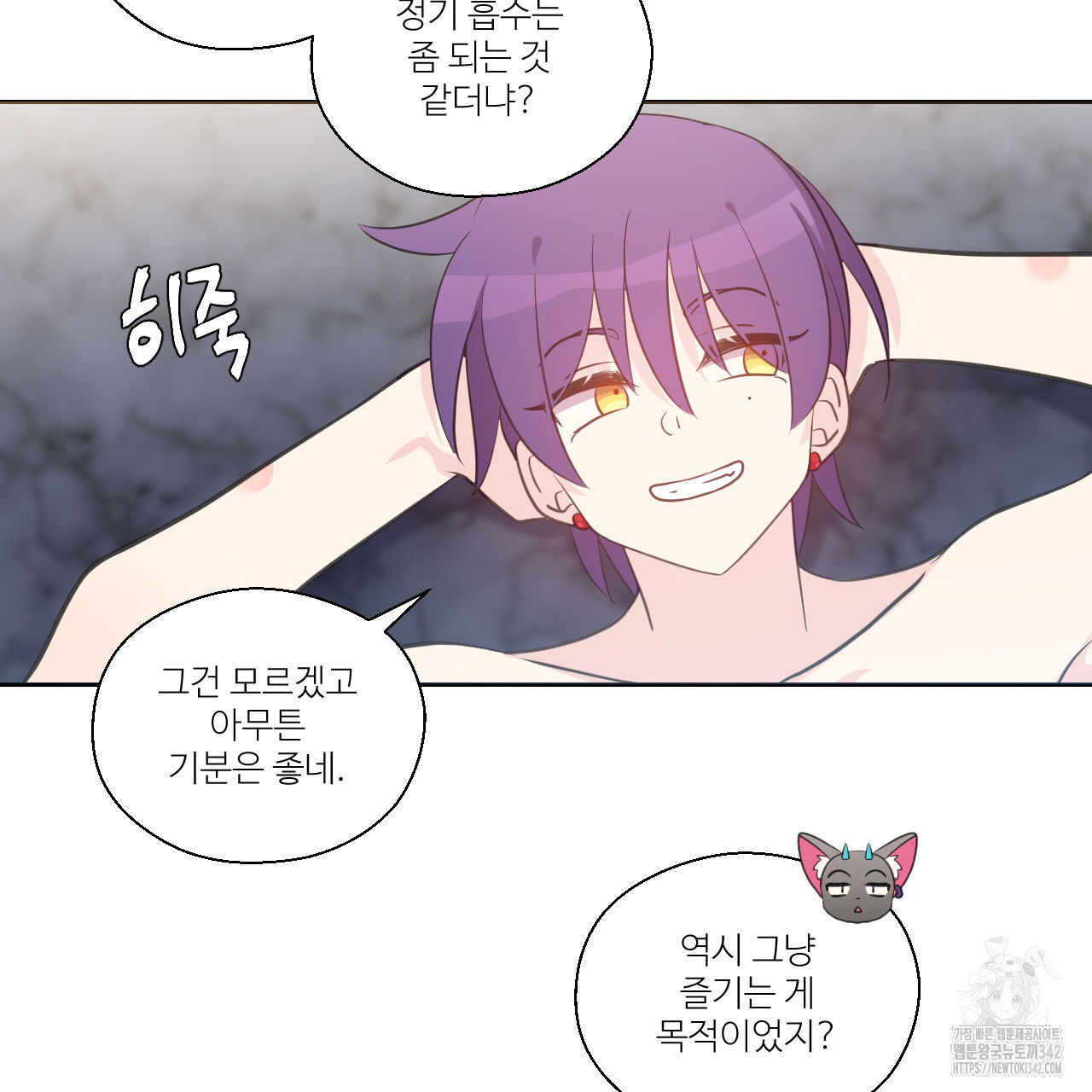 하나만 고를 필요 없잖아? 17화 - 웹툰 이미지 93