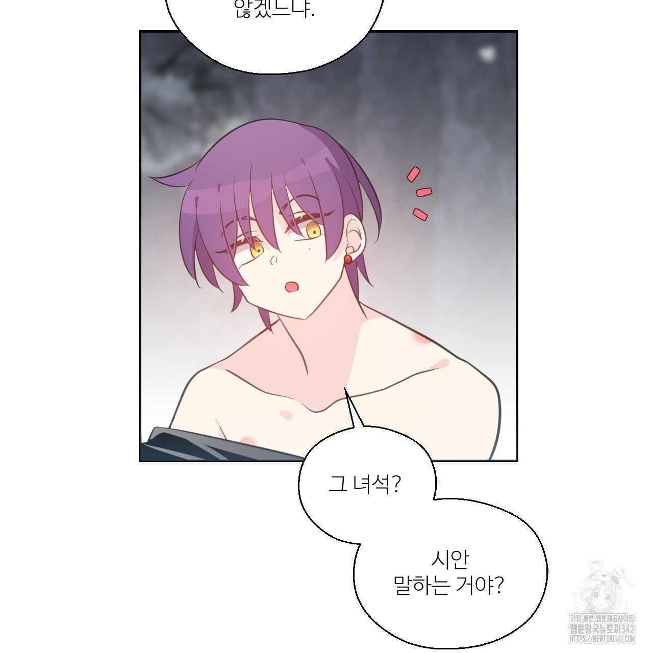 하나만 고를 필요 없잖아? 17화 - 웹툰 이미지 96
