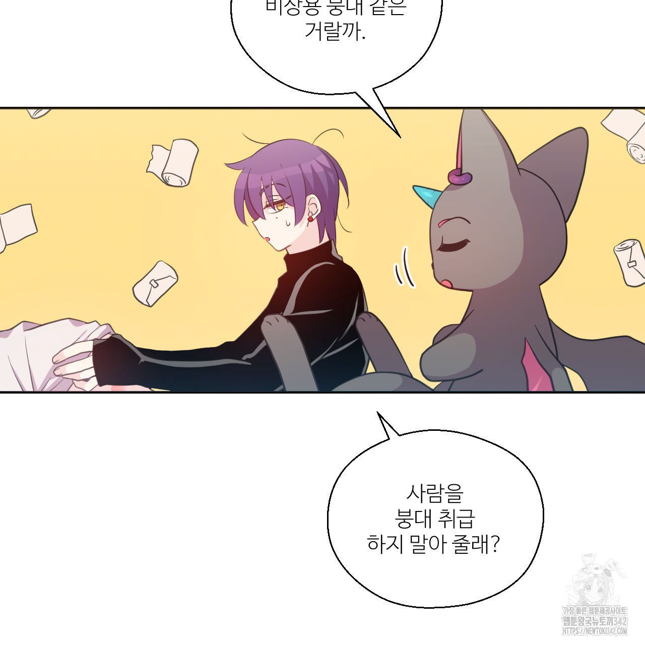 하나만 고를 필요 없잖아? 17화 - 웹툰 이미지 100