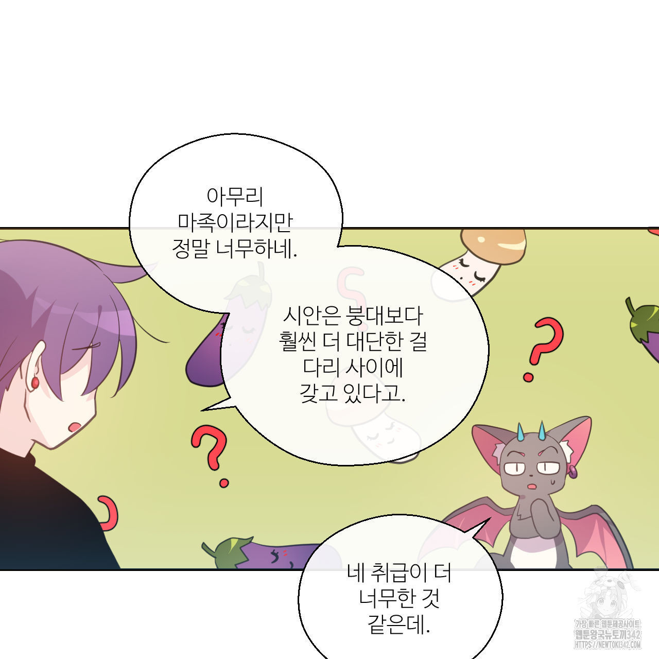 하나만 고를 필요 없잖아? 17화 - 웹툰 이미지 101