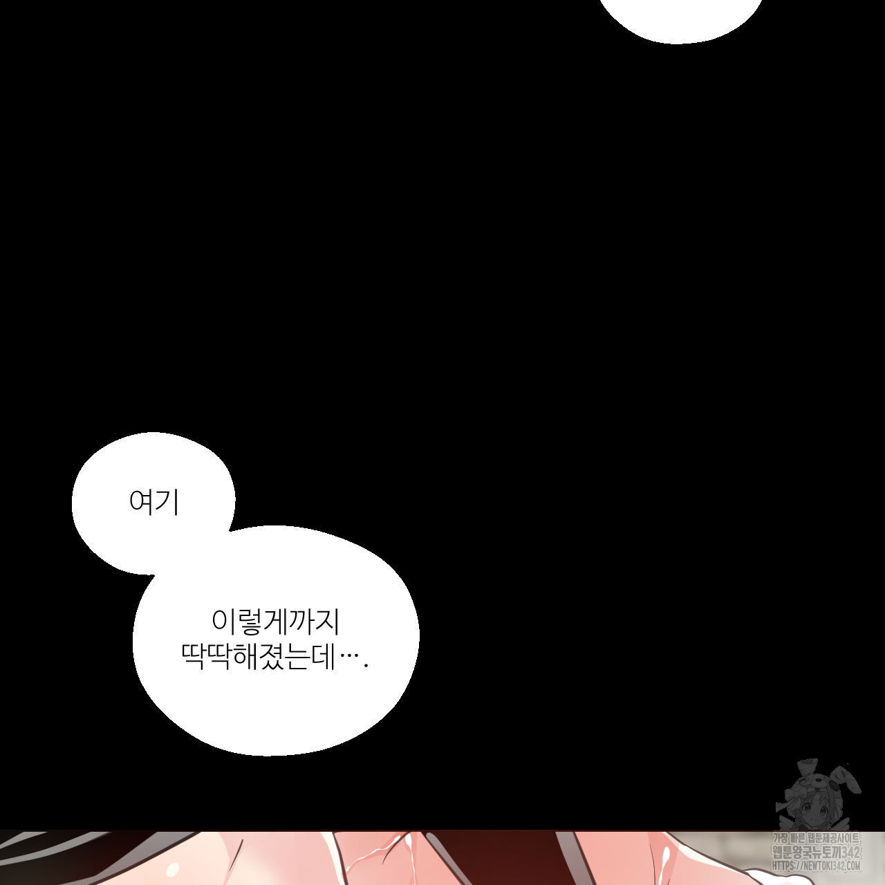 하나만 고를 필요 없잖아? 17화 - 웹툰 이미지 113