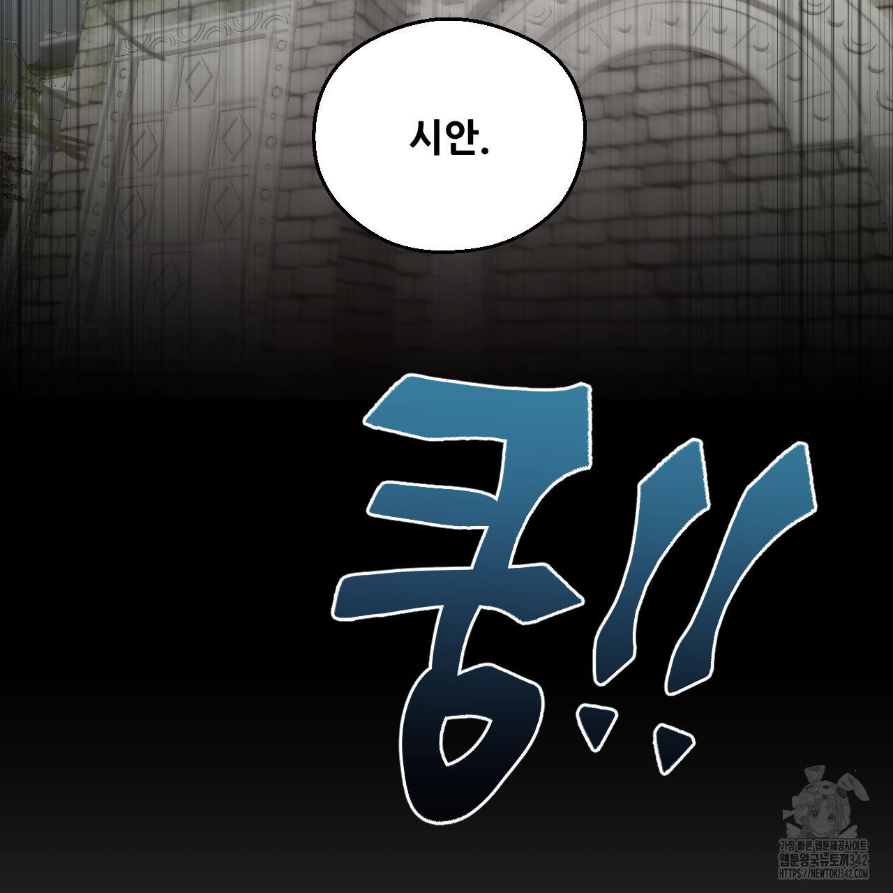 하나만 고를 필요 없잖아? 17화 - 웹툰 이미지 118