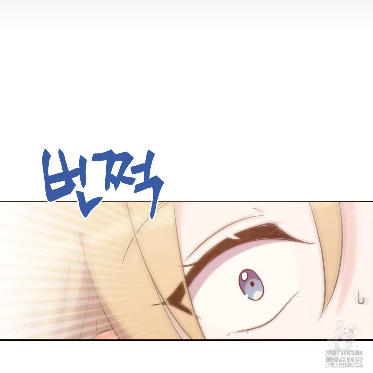 하나만 고를 필요 없잖아? 17화 - 웹툰 이미지 120