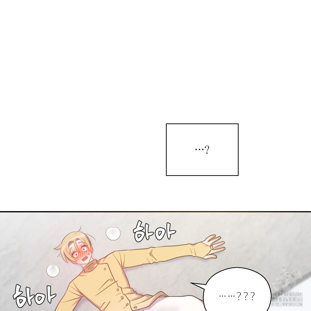 하나만 고를 필요 없잖아? 17화 - 웹툰 이미지 121
