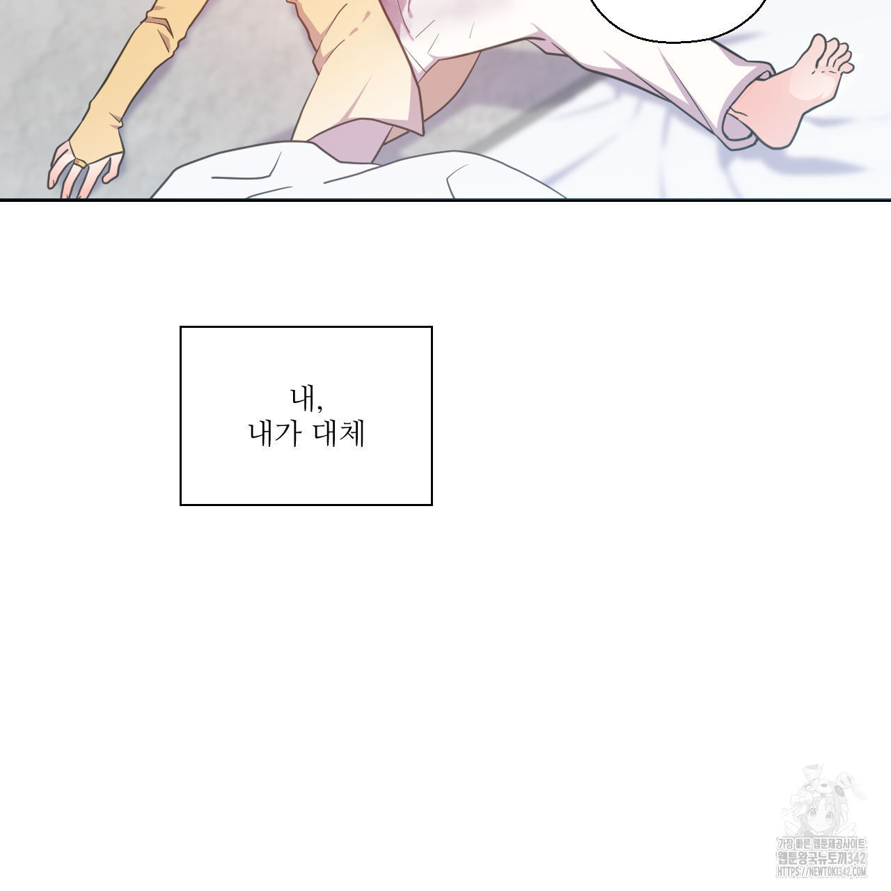 하나만 고를 필요 없잖아? 17화 - 웹툰 이미지 122