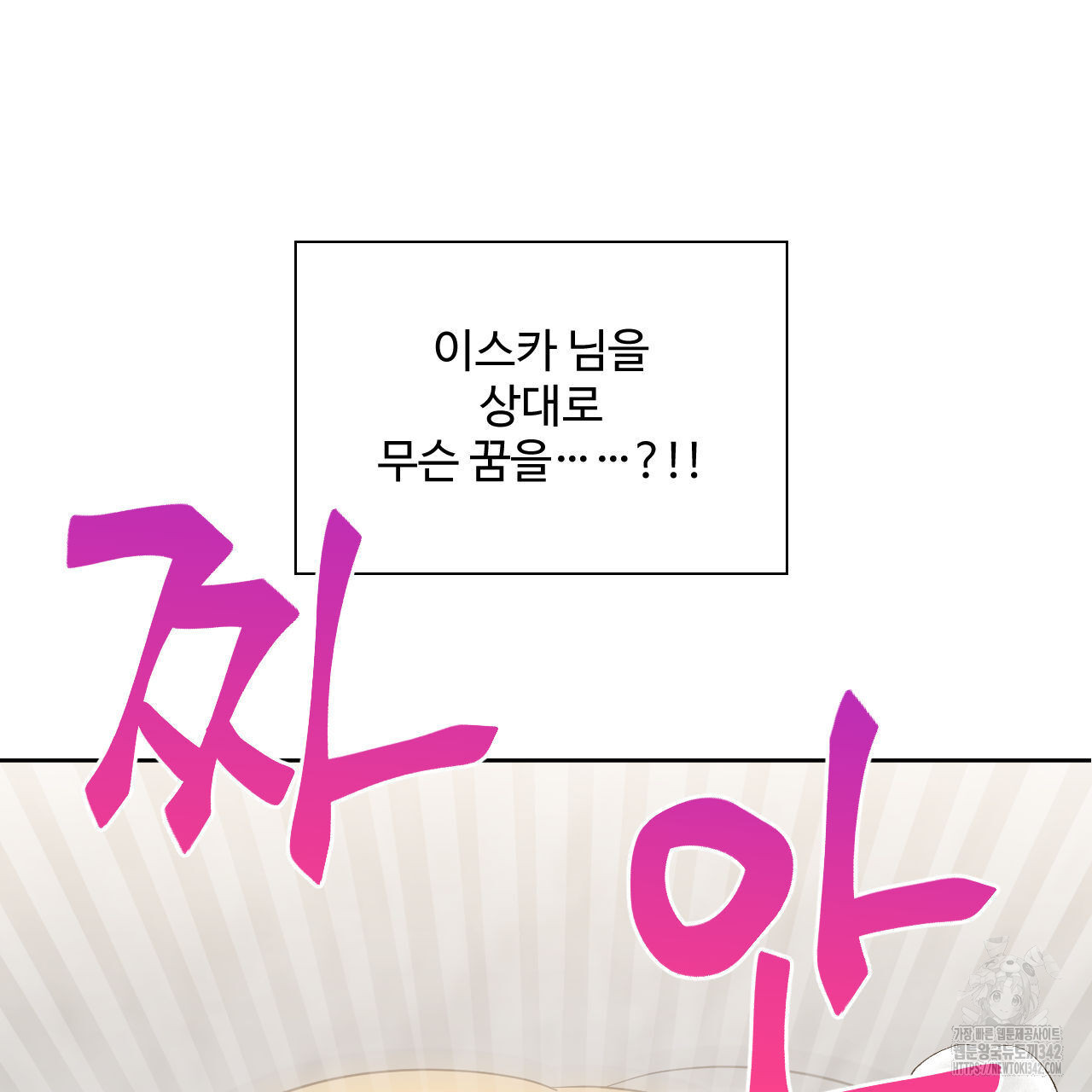 하나만 고를 필요 없잖아? 17화 - 웹툰 이미지 124