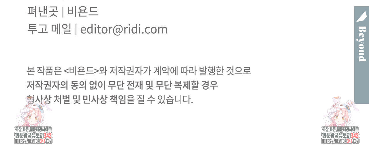 하나만 고를 필요 없잖아? 17화 - 웹툰 이미지 129