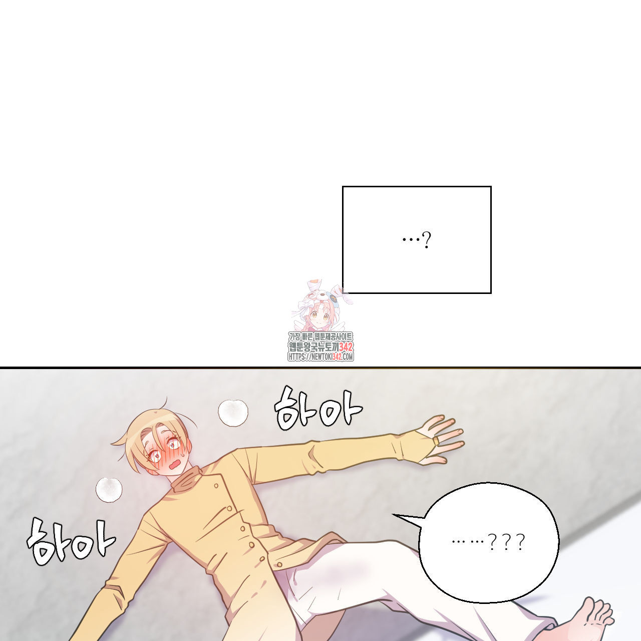 하나만 고를 필요 없잖아? 18화 - 웹툰 이미지 1