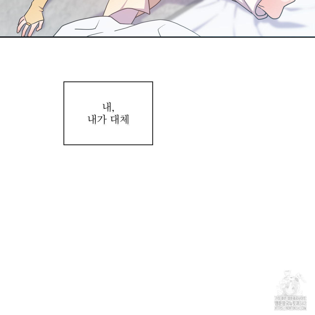하나만 고를 필요 없잖아? 18화 - 웹툰 이미지 2
