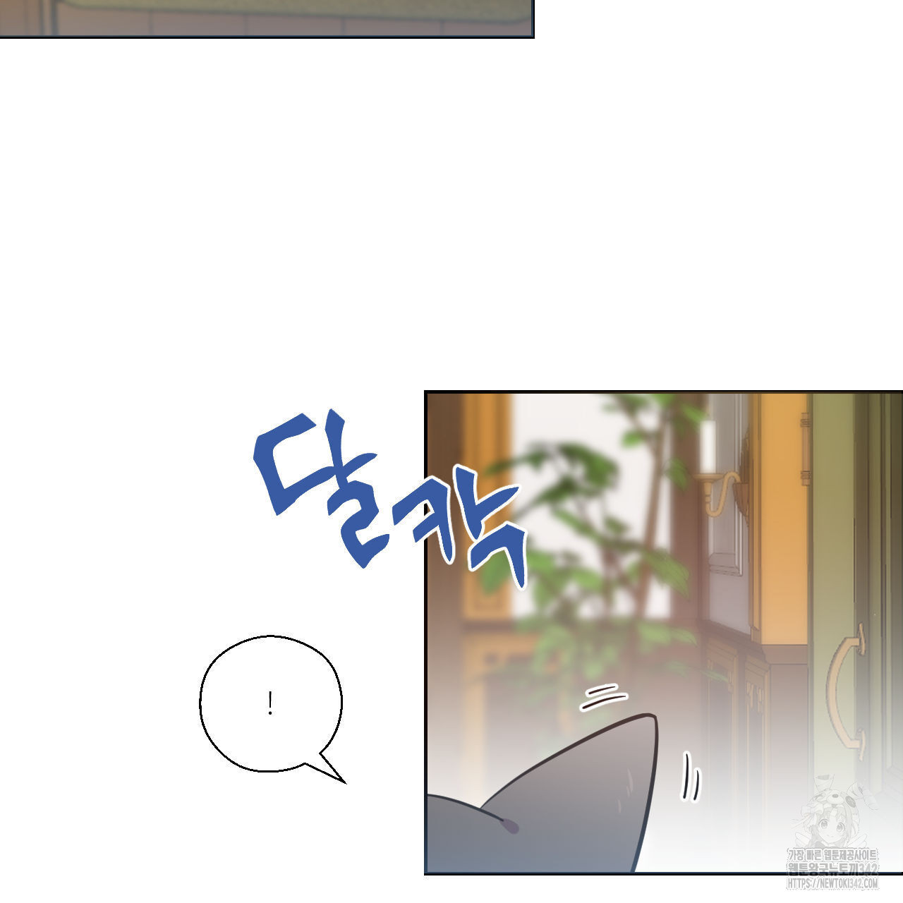 하나만 고를 필요 없잖아? 18화 - 웹툰 이미지 14