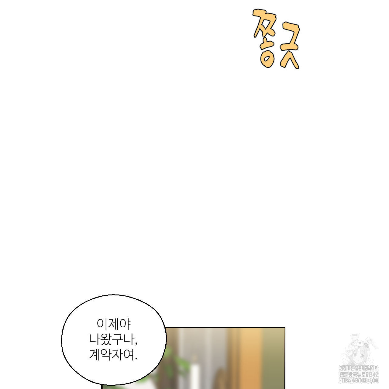 하나만 고를 필요 없잖아? 18화 - 웹툰 이미지 15