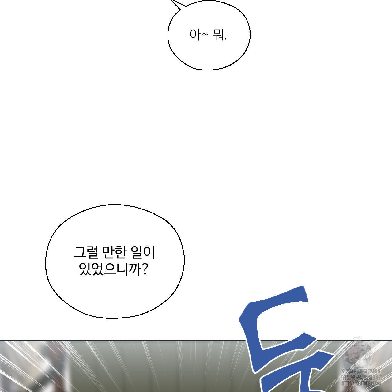하나만 고를 필요 없잖아? 18화 - 웹툰 이미지 18