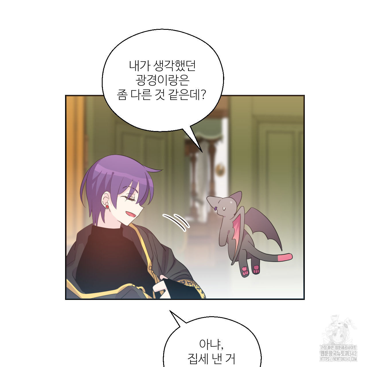 하나만 고를 필요 없잖아? 18화 - 웹툰 이미지 21